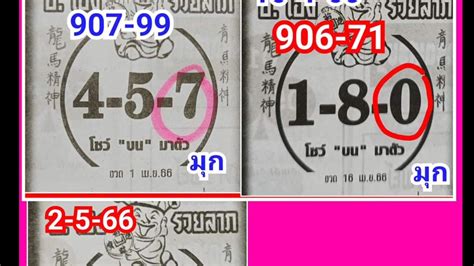 thai lottery facebook k.s.a. group